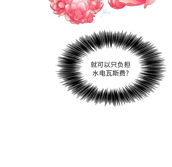 夏奈尔女孩[顶通]韩漫全集-第10话无删减无遮挡章节图片 