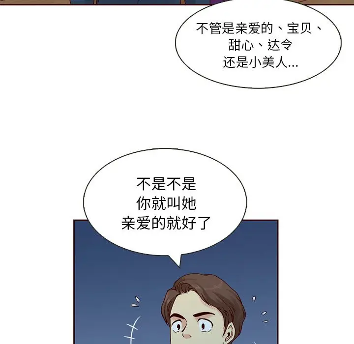 夏奈尔女孩[顶通]韩漫全集-第10话无删减无遮挡章节图片 