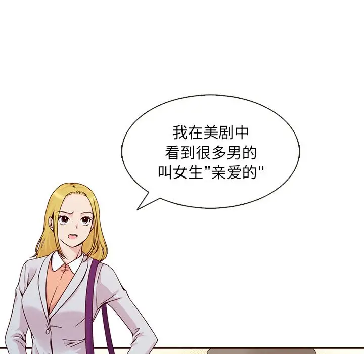 夏奈尔女孩[顶通]韩漫全集-第10话无删减无遮挡章节图片 