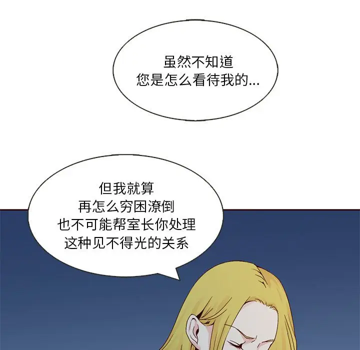 夏奈尔女孩[顶通]韩漫全集-第10话无删减无遮挡章节图片 
