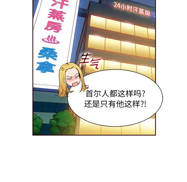 夏奈尔女孩[顶通]韩漫全集-第10话无删减无遮挡章节图片 