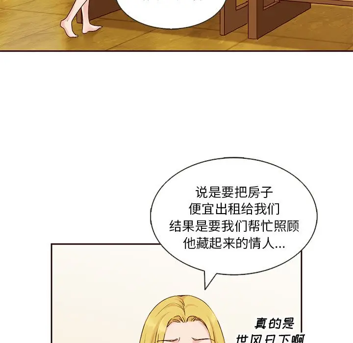 夏奈尔女孩[顶通]韩漫全集-第10话无删减无遮挡章节图片 