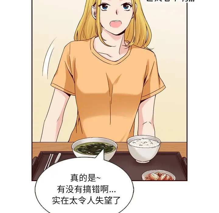 夏奈尔女孩[顶通]韩漫全集-第10话无删减无遮挡章节图片 