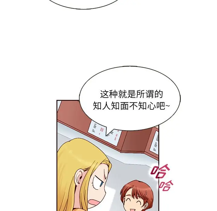 夏奈尔女孩[顶通]韩漫全集-第10话无删减无遮挡章节图片 