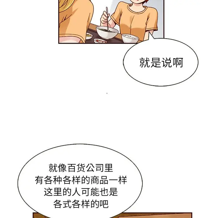 夏奈尔女孩[顶通]韩漫全集-第10话无删减无遮挡章节图片 
