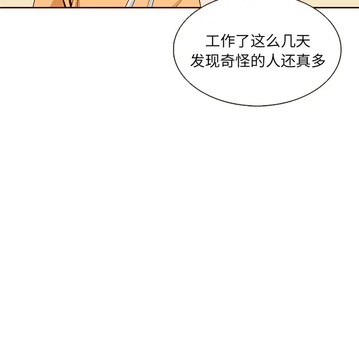 夏奈尔女孩[顶通]韩漫全集-第10话无删减无遮挡章节图片 