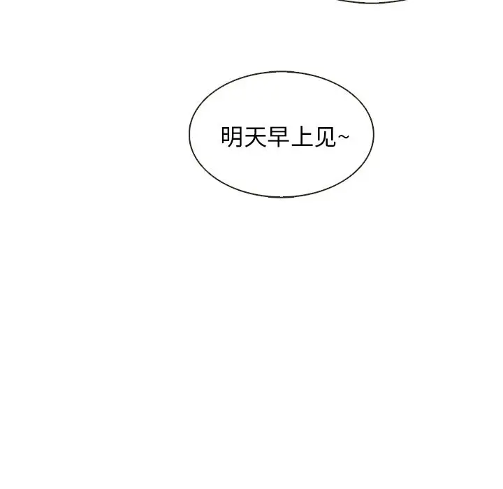 夏奈尔女孩[顶通]韩漫全集-第10话无删减无遮挡章节图片 