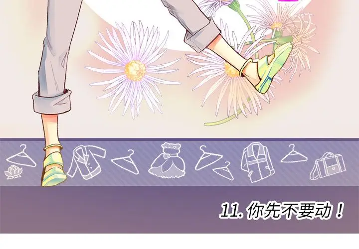 夏奈尔女孩[顶通]韩漫全集-第11话无删减无遮挡章节图片 