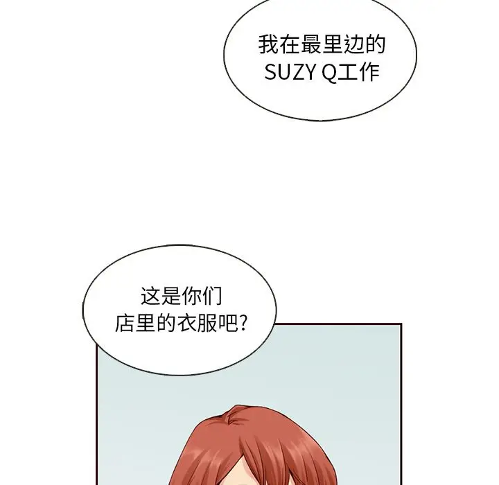 夏奈尔女孩[顶通]韩漫全集-第11话无删减无遮挡章节图片 