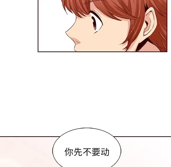 夏奈尔女孩[顶通]韩漫全集-第11话无删减无遮挡章节图片 