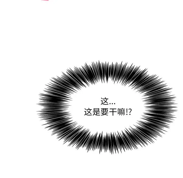 夏奈尔女孩[顶通]韩漫全集-第11话无删减无遮挡章节图片 