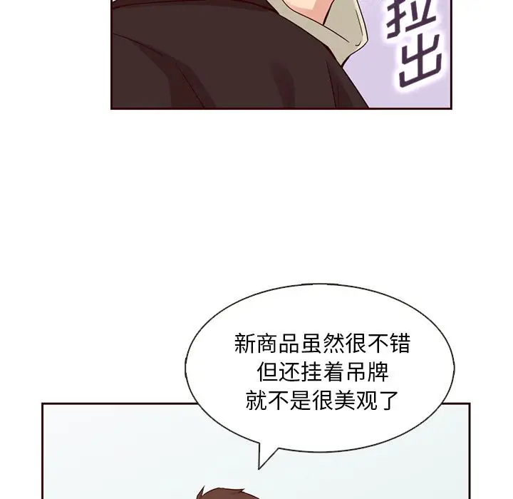 夏奈尔女孩[顶通]韩漫全集-第11话无删减无遮挡章节图片 