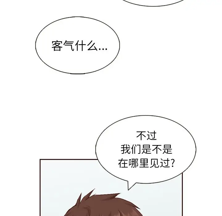 夏奈尔女孩[顶通]韩漫全集-第11话无删减无遮挡章节图片 