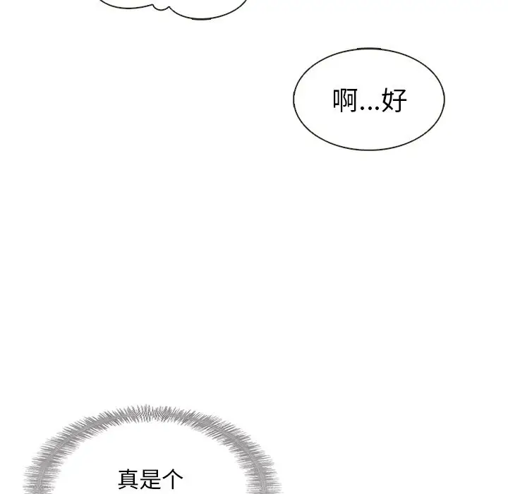 夏奈尔女孩[顶通]韩漫全集-第11话无删减无遮挡章节图片 