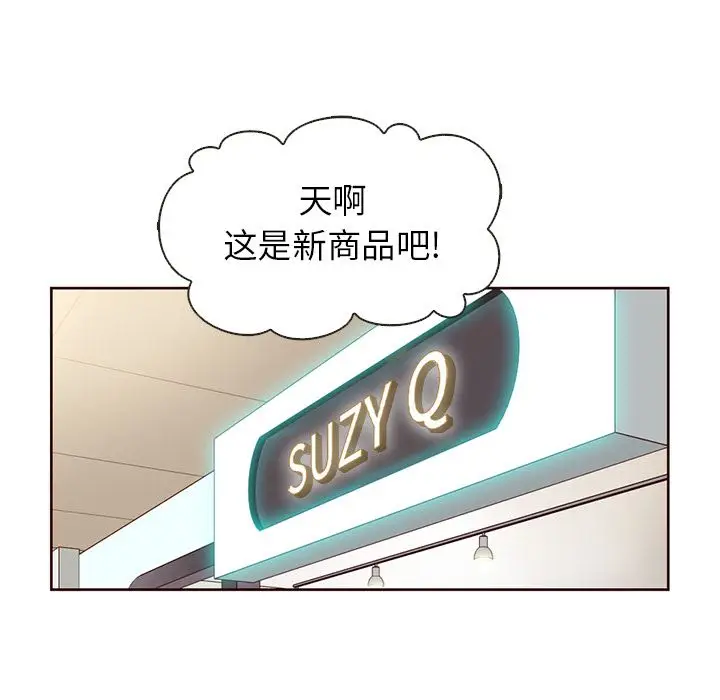 夏奈尔女孩[顶通]韩漫全集-第11话无删减无遮挡章节图片 