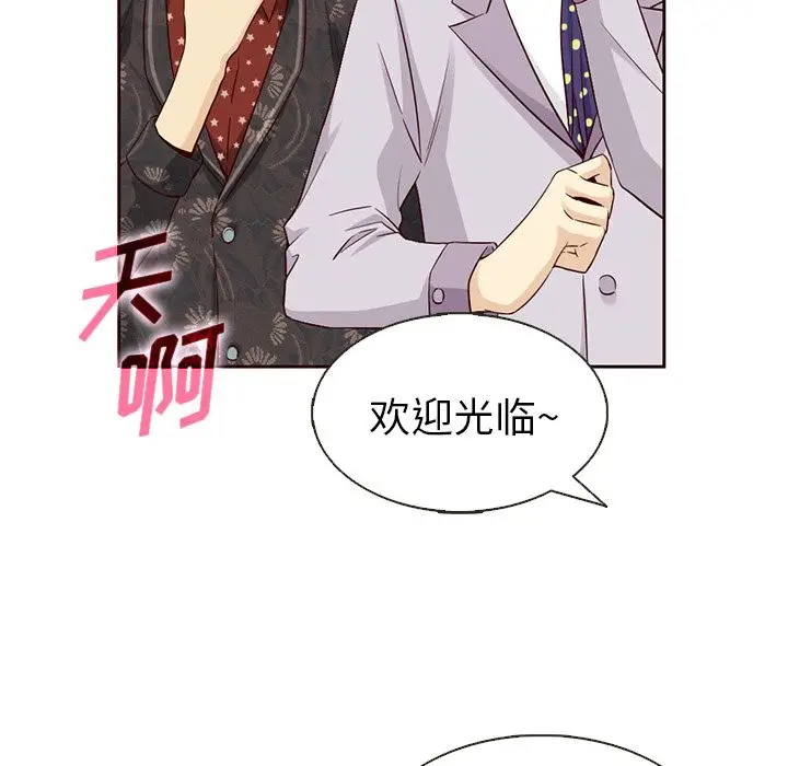 夏奈尔女孩[顶通]韩漫全集-第11话无删减无遮挡章节图片 