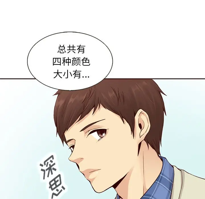 夏奈尔女孩[顶通]韩漫全集-第11话无删减无遮挡章节图片 