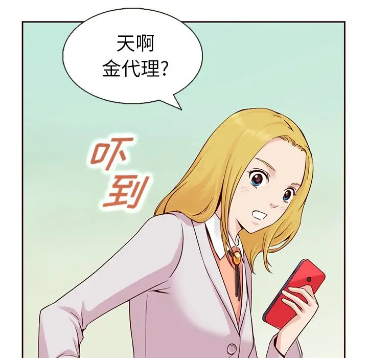 夏奈尔女孩[顶通]韩漫全集-第11话无删减无遮挡章节图片 