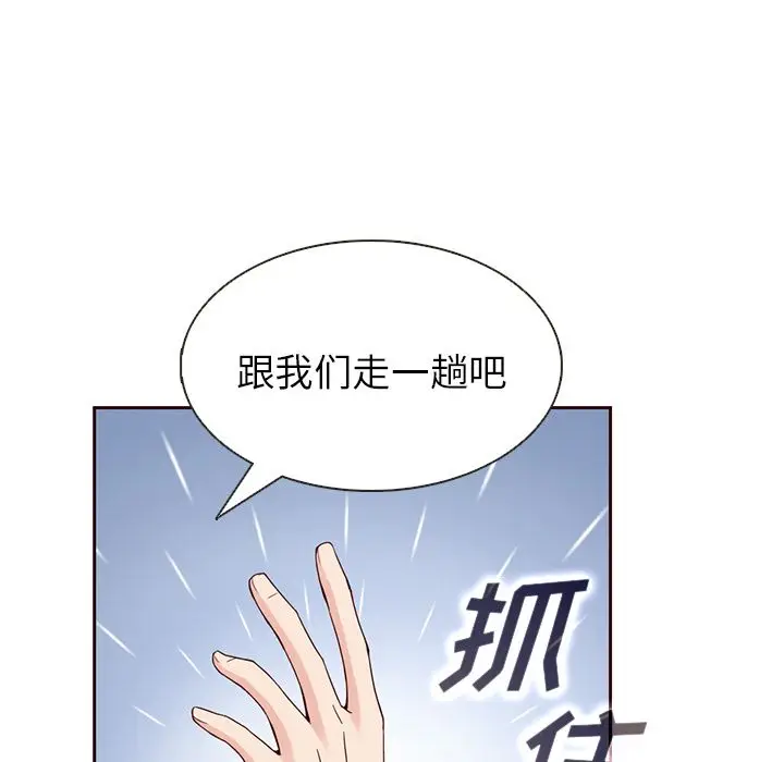 夏奈尔女孩[顶通]韩漫全集-第11话无删减无遮挡章节图片 