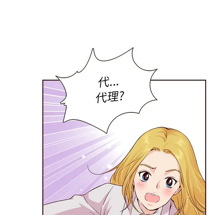 夏奈尔女孩[顶通]韩漫全集-第11话无删减无遮挡章节图片 