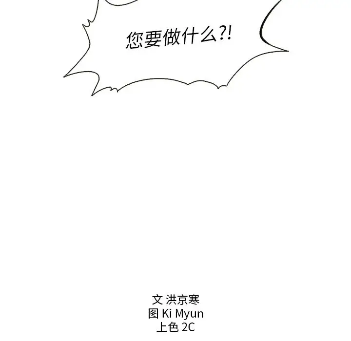 夏奈尔女孩[顶通]韩漫全集-第11话无删减无遮挡章节图片 