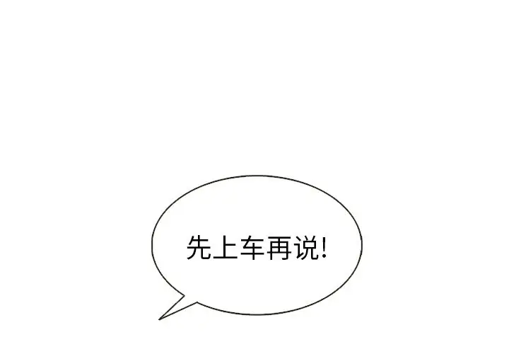 夏奈尔女孩[顶通]韩漫全集-第12话无删减无遮挡章节图片 