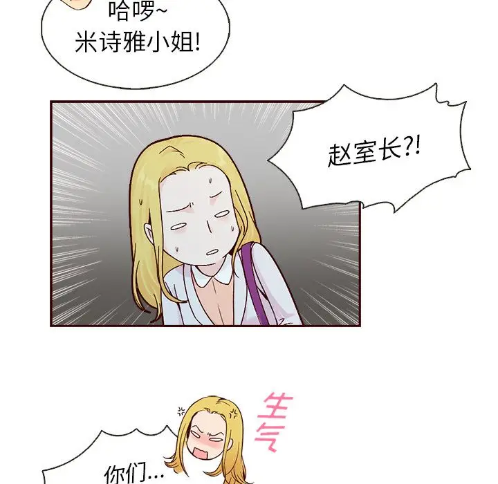 夏奈尔女孩[顶通]韩漫全集-第12话无删减无遮挡章节图片 