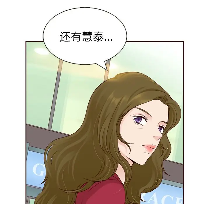 夏奈尔女孩[顶通]韩漫全集-第12话无删减无遮挡章节图片 