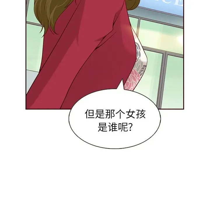 夏奈尔女孩[顶通]韩漫全集-第12话无删减无遮挡章节图片 