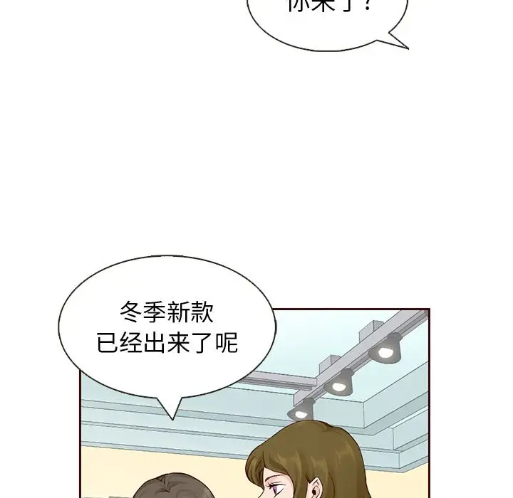 夏奈尔女孩[顶通]韩漫全集-第12话无删减无遮挡章节图片 