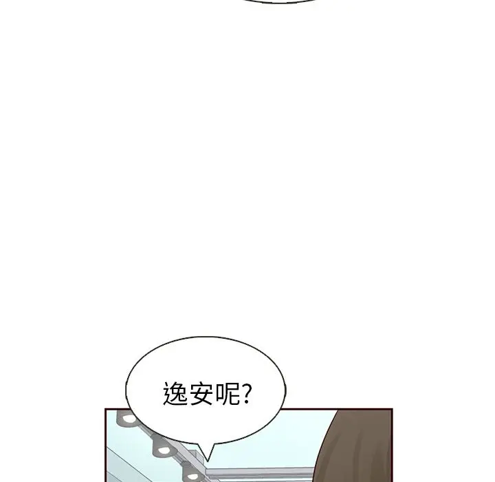 夏奈尔女孩[顶通]韩漫全集-第12话无删减无遮挡章节图片 