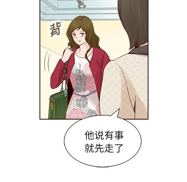 夏奈尔女孩[顶通]韩漫全集-第12话无删减无遮挡章节图片 