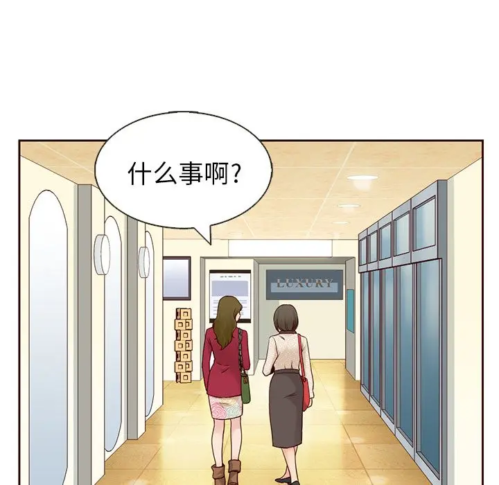 夏奈尔女孩[顶通]韩漫全集-第12话无删减无遮挡章节图片 