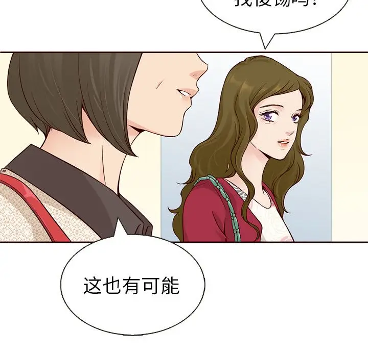 夏奈尔女孩[顶通]韩漫全集-第12话无删减无遮挡章节图片 