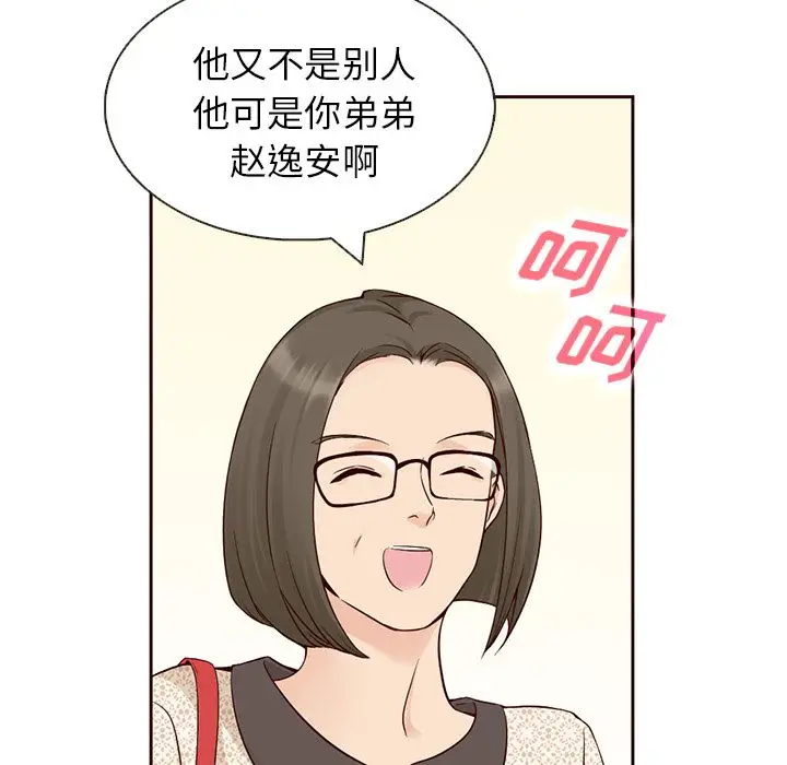夏奈尔女孩[顶通]韩漫全集-第12话无删减无遮挡章节图片 
