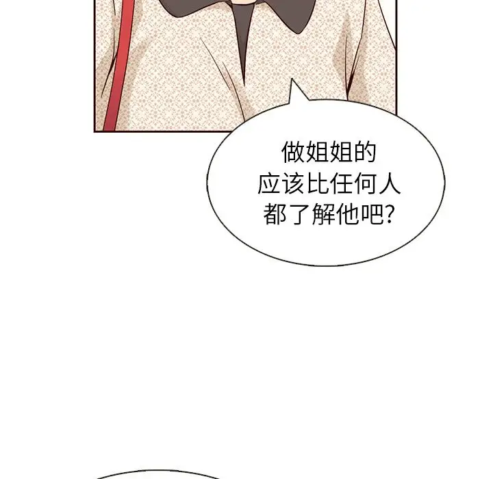 夏奈尔女孩[顶通]韩漫全集-第12话无删减无遮挡章节图片 