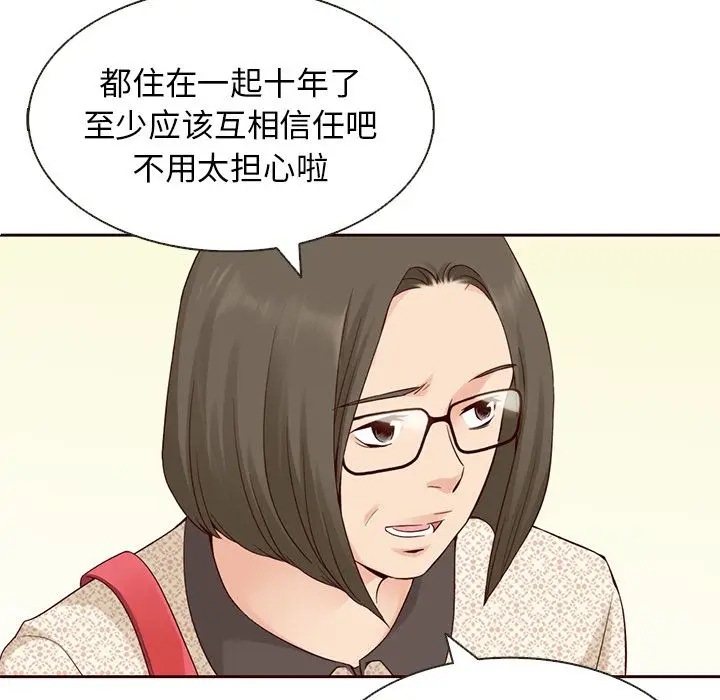 夏奈尔女孩[顶通]韩漫全集-第12话无删减无遮挡章节图片 