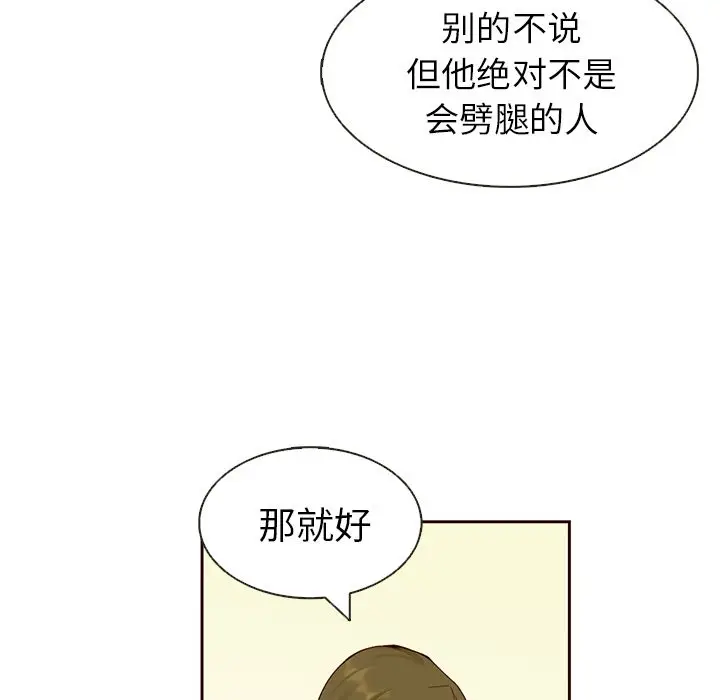 夏奈尔女孩[顶通]韩漫全集-第12话无删减无遮挡章节图片 