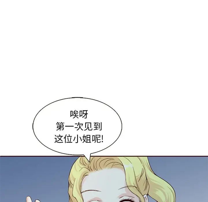 夏奈尔女孩[顶通]韩漫全集-第12话无删减无遮挡章节图片 