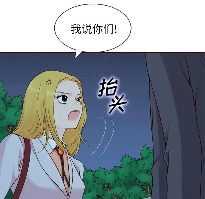 夏奈尔女孩[顶通]韩漫全集-第12话无删减无遮挡章节图片 