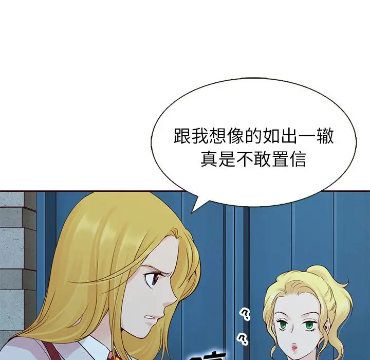 夏奈尔女孩[顶通]韩漫全集-第12话无删减无遮挡章节图片 