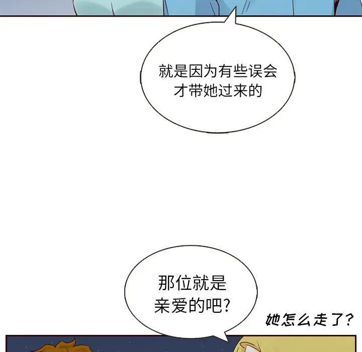 夏奈尔女孩[顶通]韩漫全集-第12话无删减无遮挡章节图片 