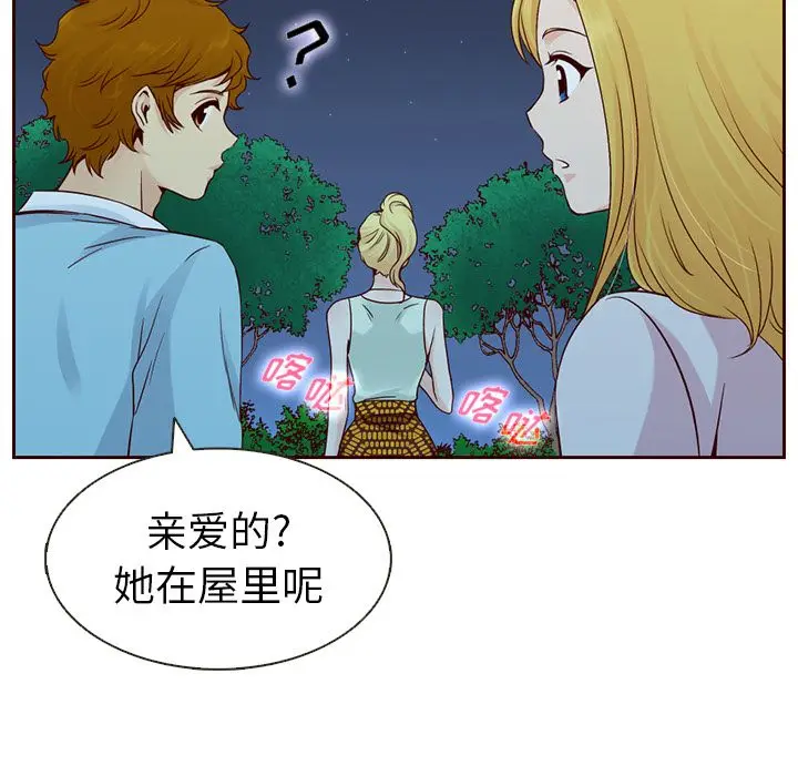 夏奈尔女孩[顶通]韩漫全集-第12话无删减无遮挡章节图片 