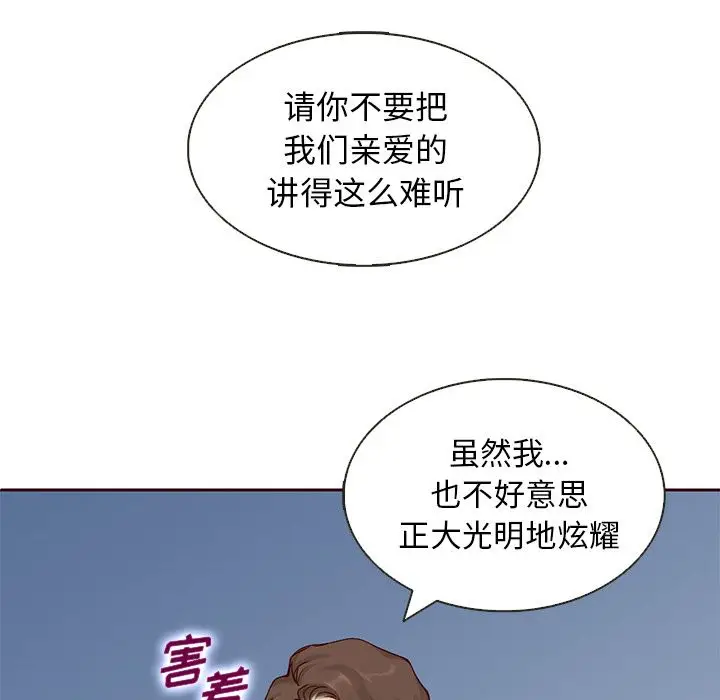 夏奈尔女孩[顶通]韩漫全集-第12话无删减无遮挡章节图片 