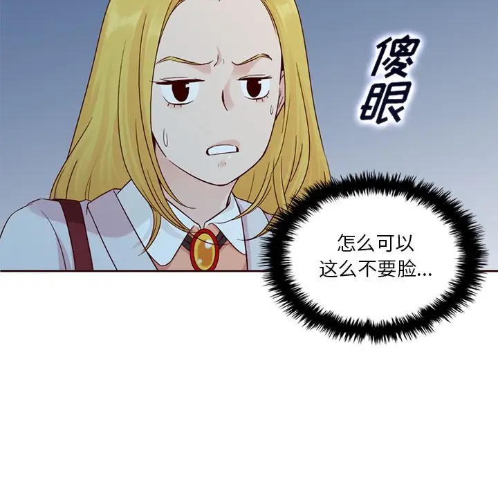 夏奈尔女孩[顶通]韩漫全集-第12话无删减无遮挡章节图片 