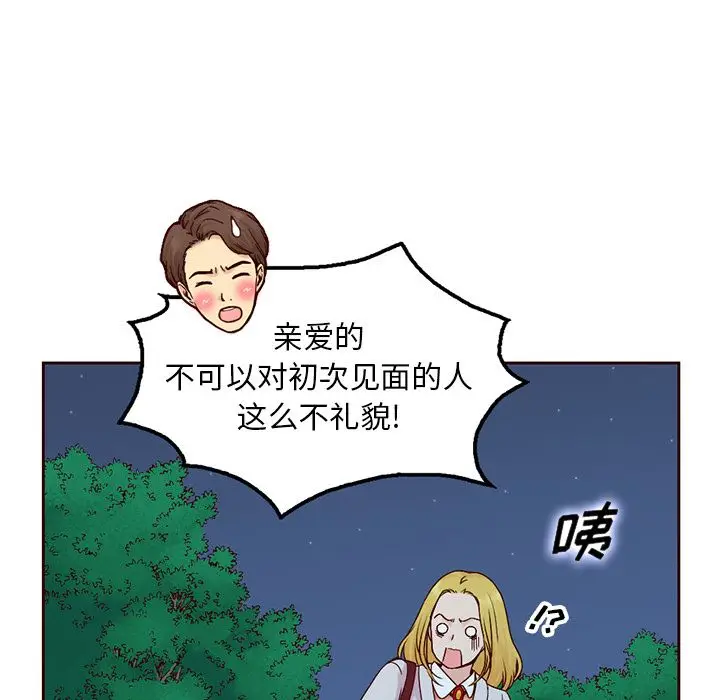 夏奈尔女孩[顶通]韩漫全集-第12话无删减无遮挡章节图片 