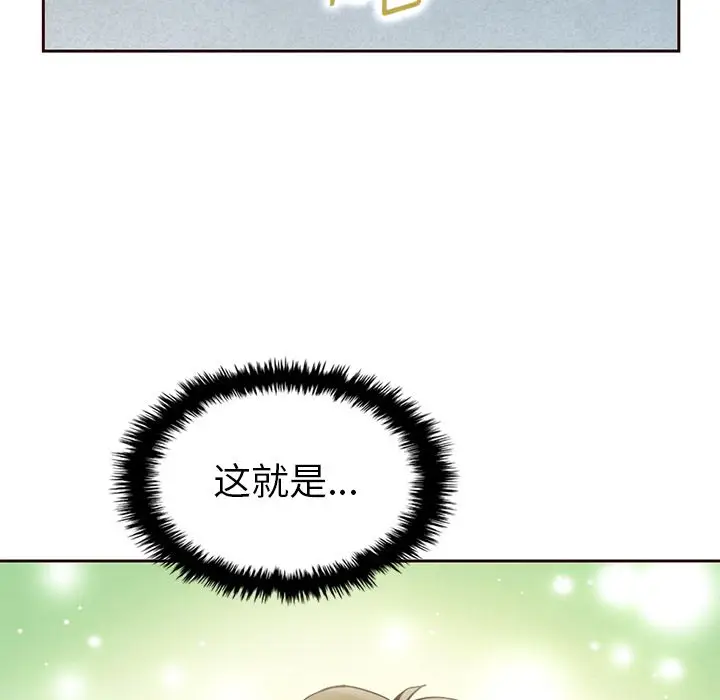 夏奈尔女孩[顶通]韩漫全集-第12话无删减无遮挡章节图片 