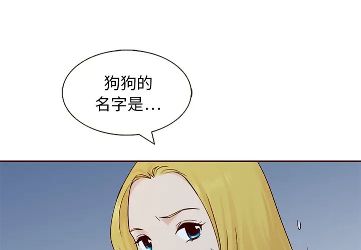 夏奈尔女孩[顶通]韩漫全集-第13话无删减无遮挡章节图片 