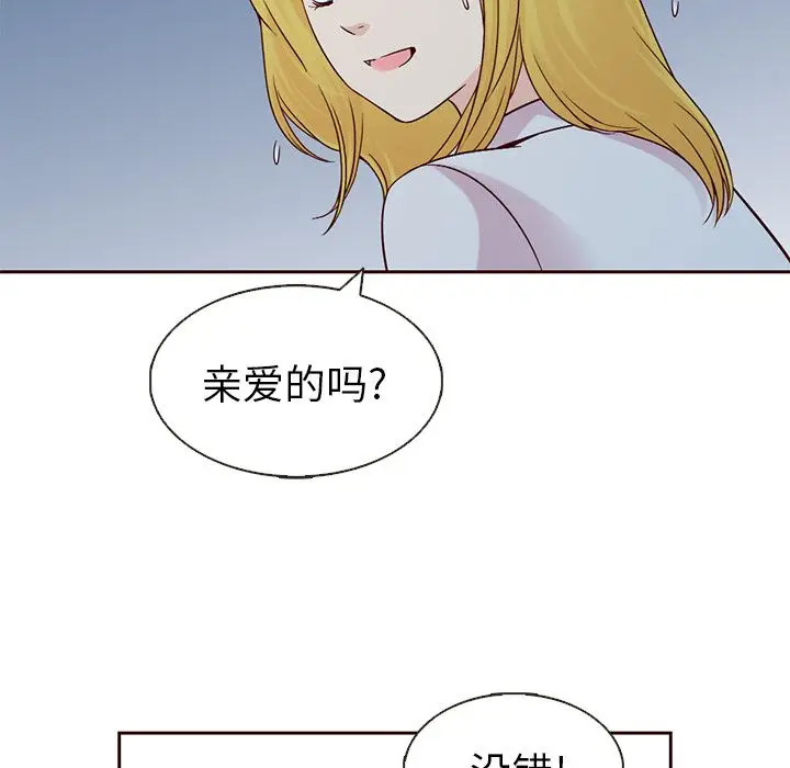 夏奈尔女孩[顶通]韩漫全集-第13话无删减无遮挡章节图片 