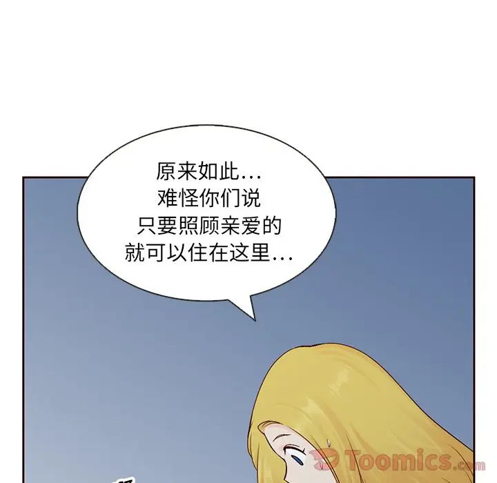 夏奈尔女孩[顶通]韩漫全集-第13话无删减无遮挡章节图片 